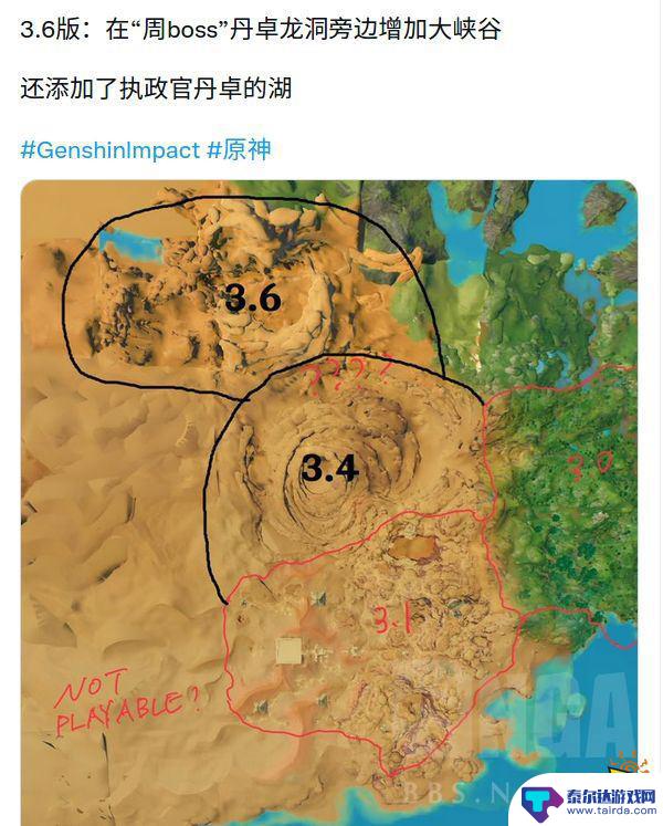 原神事件 原神uba数据泄露事件3.3-4.0版本