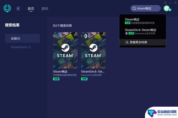 双人成行steam远程畅玩二号玩家怎么加入 双人成行游戏二号玩家如何加入