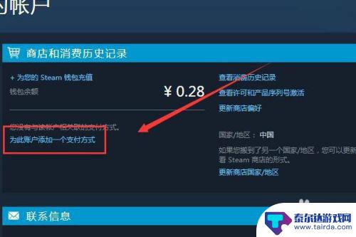 steam货币是 steam如何改成人民币支付