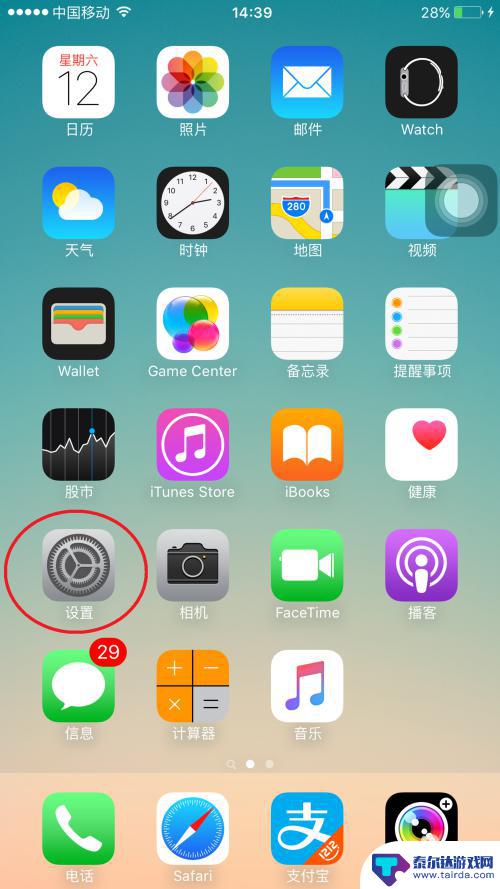 iphone手机如何显示更多内容 苹果手机怎么设置屏幕上图标的放大模式