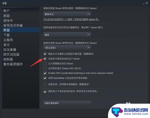 电脑开机怎么把steam自动开启关掉 如何禁止Steam开机自动启动