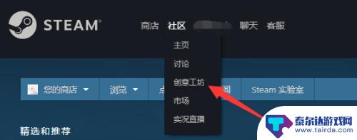 steam社区翻译 Steam创意工坊中文设置教程