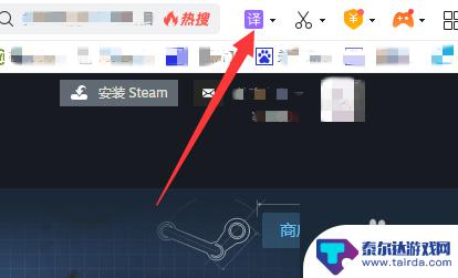 steam社区翻译 Steam创意工坊中文设置教程