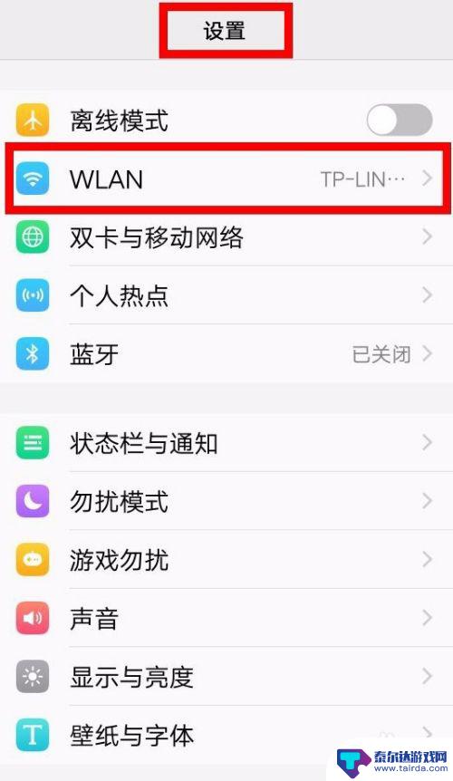 vivomac地址怎么查看 vivo手机如何查看Wi-Fi MAC地址