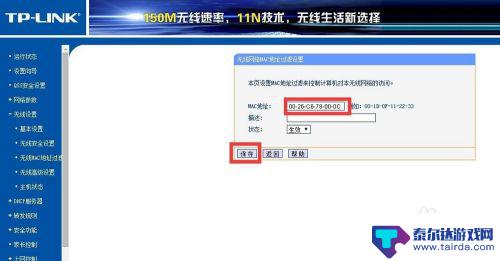 wifi如何绑定手机卡 如何连接上网设备到无线路由器