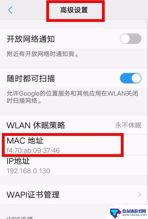 vivomac地址怎么查看 vivo手机如何查看Wi-Fi MAC地址