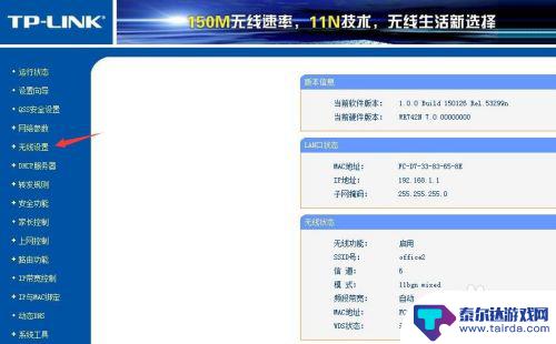 wifi如何绑定手机卡 如何连接上网设备到无线路由器