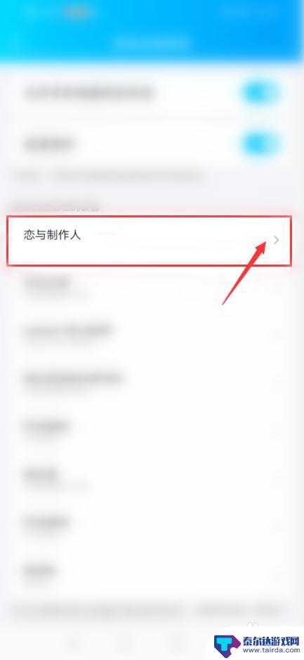 恋与制作人如何qq登录 恋与制作人qq登录版官网