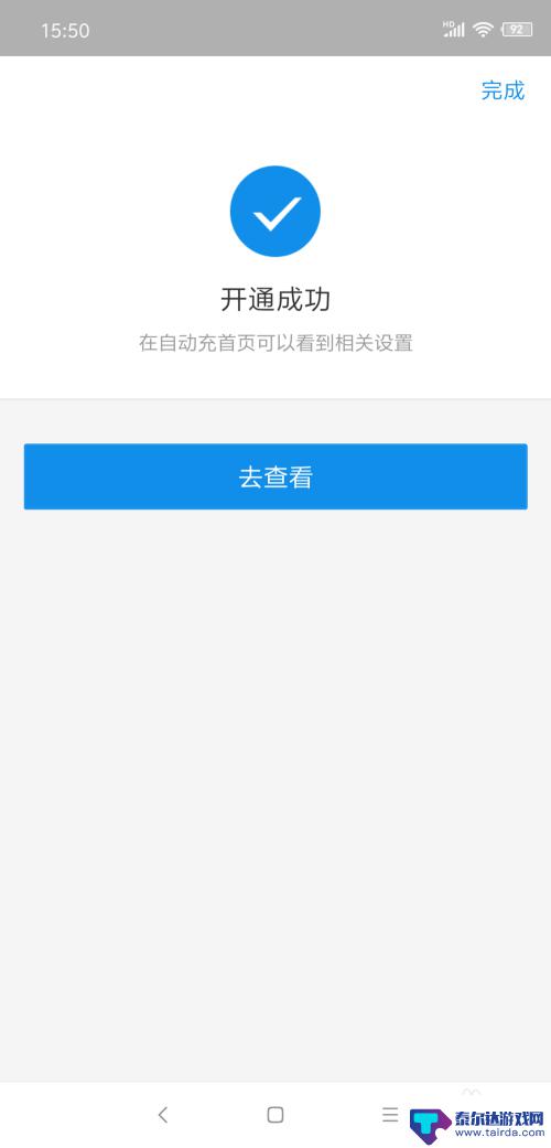 用手机如何自动充值话费 手机话费如何实现每月自动充值