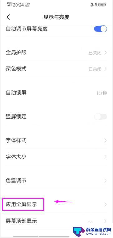 vivo一键锁屏怎么设置 vivo手机一键锁屏功能怎么设置