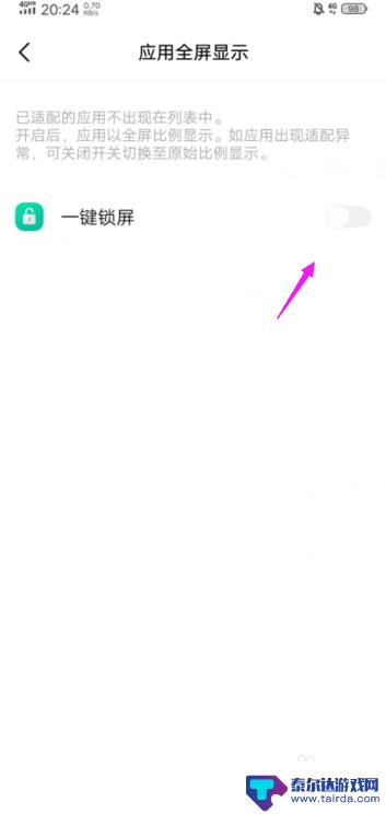 vivo一键锁屏怎么设置 vivo手机一键锁屏功能怎么设置