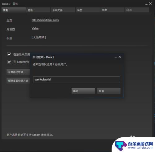 steam刀塔2设置成国服 如何在steam上设置dota2为国服