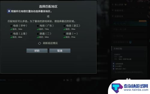 steam刀塔2设置成国服 如何在steam上设置dota2为国服