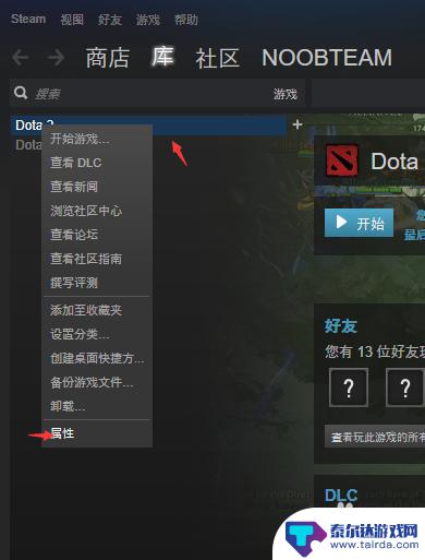 steam刀塔2设置成国服 如何在steam上设置dota2为国服