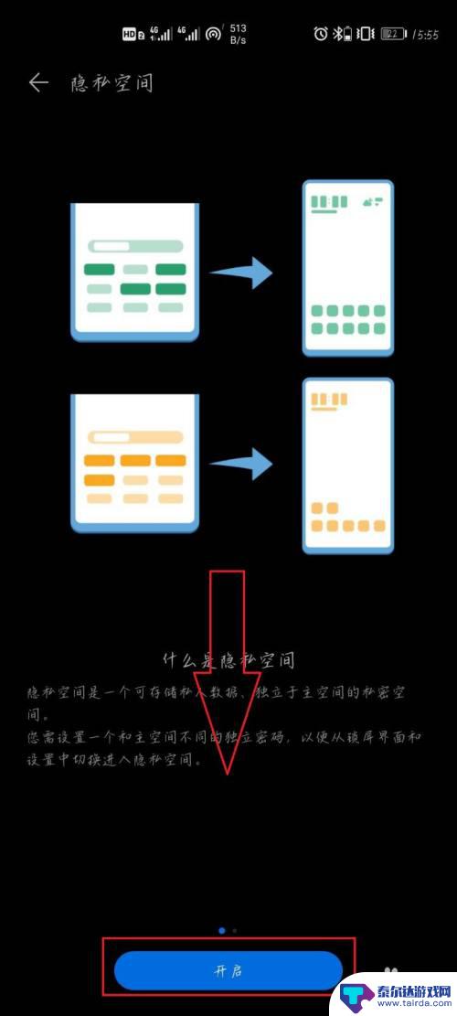 手机的秘密空间隐藏了怎么打开 华为隐藏空间怎么设置