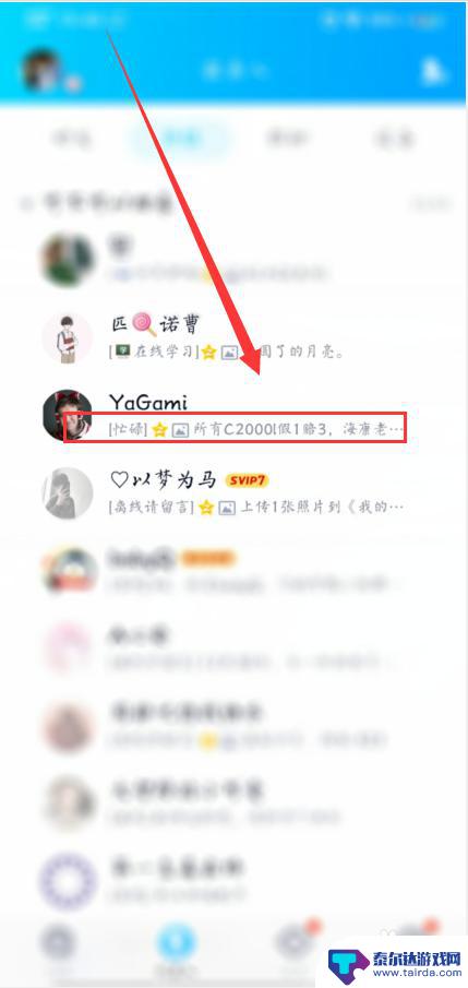 qq手机在线是wifi还是4g QQ显示手机在线和4G在线有什么区别