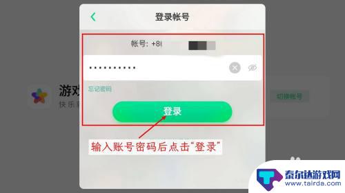 怎么在小米手机上登录oppo账号 如何在小米手机上继续使用原OPPO手机的游戏账号