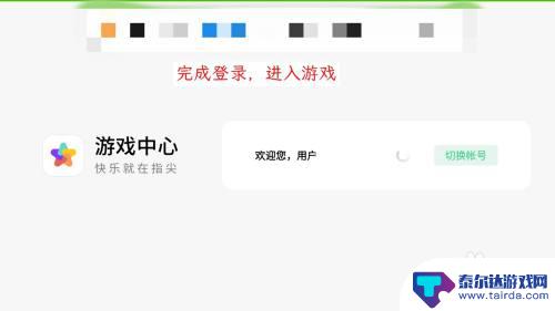 怎么在小米手机上登录oppo账号 如何在小米手机上继续使用原OPPO手机的游戏账号