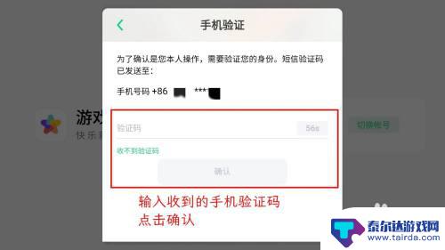 怎么在小米手机上登录oppo账号 如何在小米手机上继续使用原OPPO手机的游戏账号