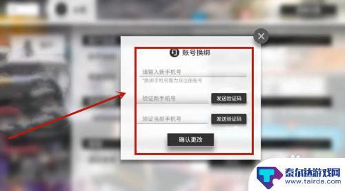 明日方舟如何解绑手机号 明日方舟手机号更改教程