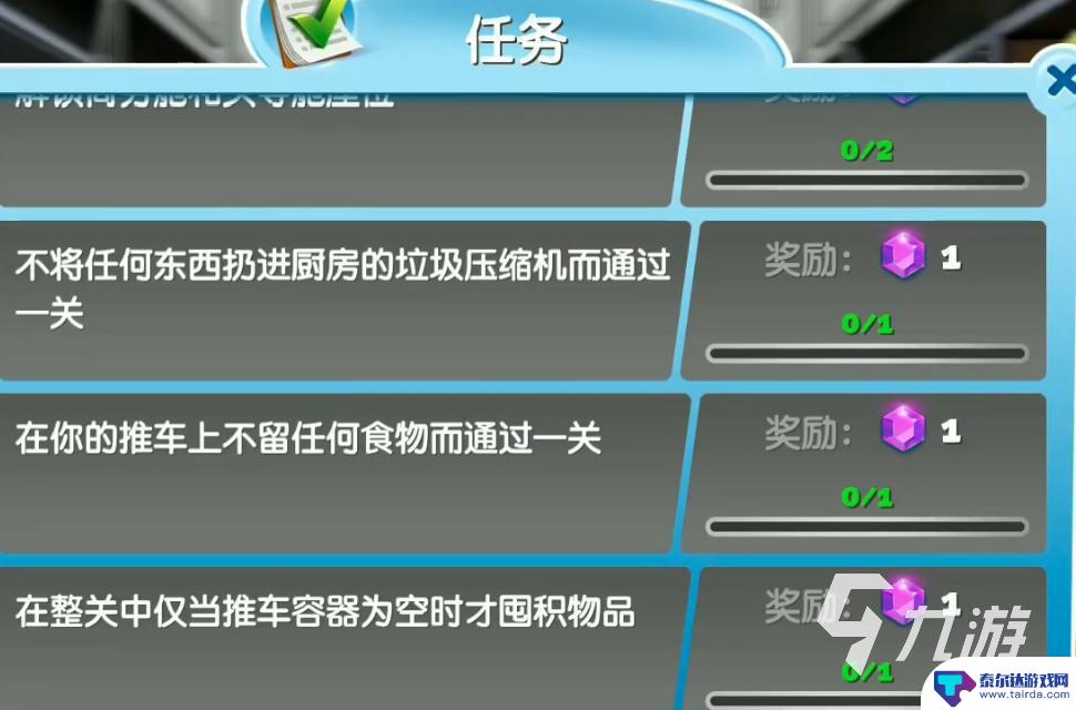 飞机大厨空中烹饪如何加工 飞机大厨任务详细攻略指南