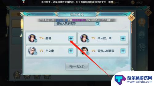 青云诀怎么加好友 青云诀2手游如何与好友组队