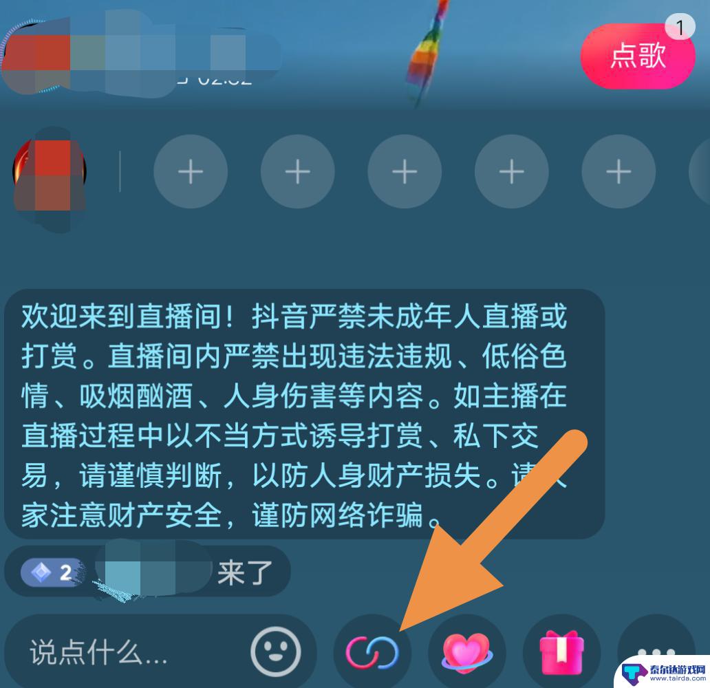 抖音申请连线中怎么退出 抖音不小心点着申请连线怎么办