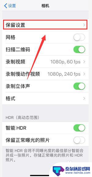 相机如何变成自动模式手机 iPhone相机每次打开都是实况模式怎么设置