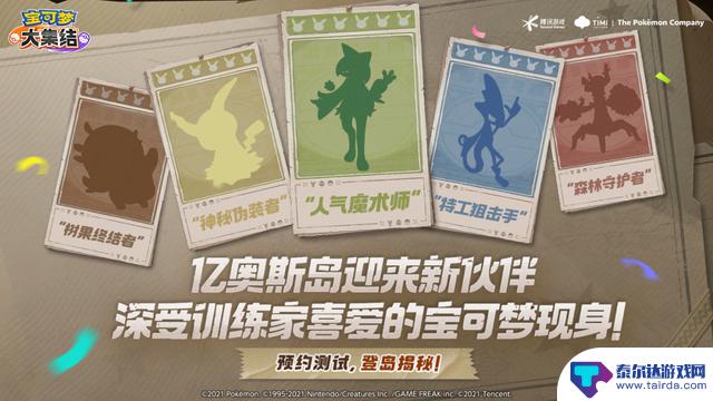 腾讯宣布《宝可梦大集结》将在国行任天堂Switch上线，版号下发两年后