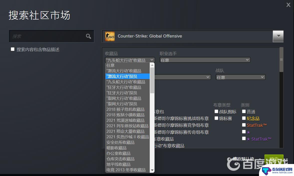 csgo怎么买人物角色 csgo人物角色购买攻略