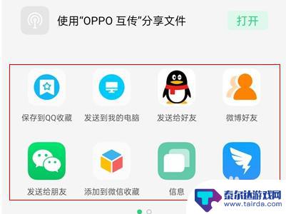 换手机了通讯录怎么导入新手机oppo oppo手机通讯录导入到新手机步骤