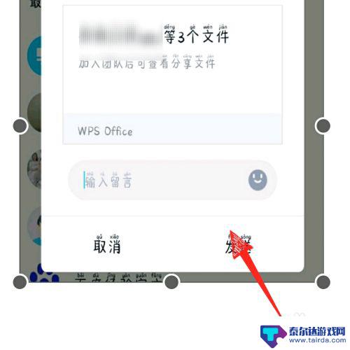 手机wps图片宽度怎么设置 手机版wps office怎么调整图片大小