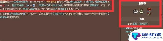 泰拉瑞亚生命十字护符材料的来源 泰拉瑞亚十字章护身符全材料怎么合成