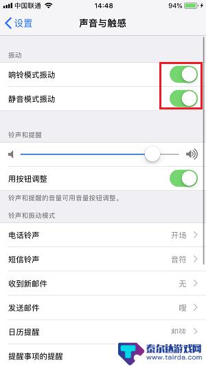 苹果手机怎么设置振动提示 iPhone手机不震动怎么办