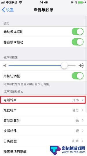 苹果手机怎么设置振动提示 iPhone手机不震动怎么办