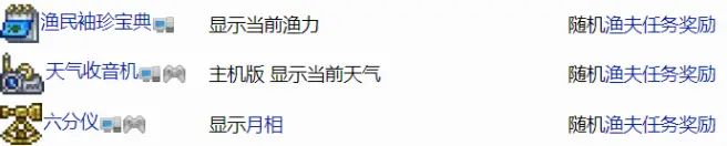 泰拉瑞亚混沌鱼要多少渔力才钓得到 《泰拉瑞亚》钓鱼任务和成就指南