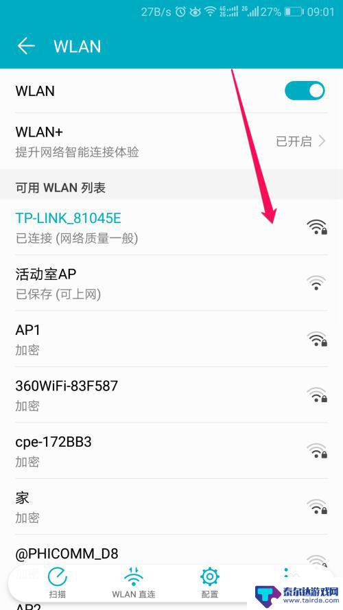 wⅰfe怎么在手机显示密码 如何在手机上查看WiFi密码