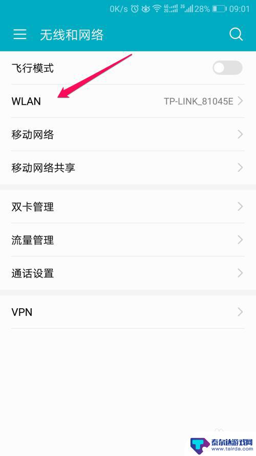 wⅰfe怎么在手机显示密码 如何在手机上查看WiFi密码