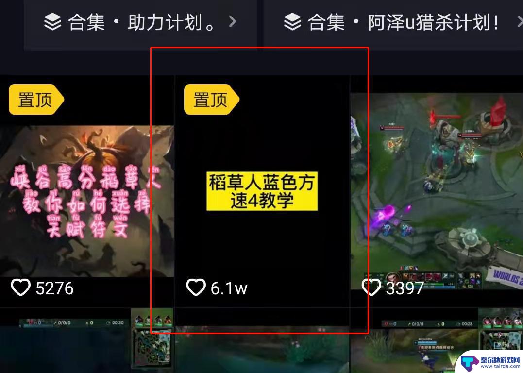 lol稻草人玩法 lol12.15稻草人怎么搭配