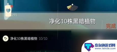 光遇11月27日任务 光遇11月27日任务完成技巧