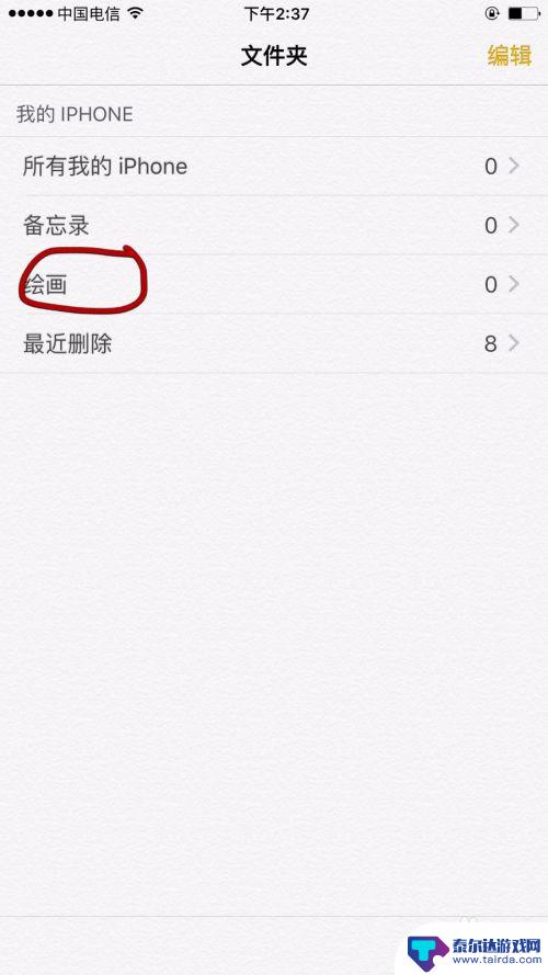 苹果手机怎么画小兔 苹果手机自带软件绘画教程