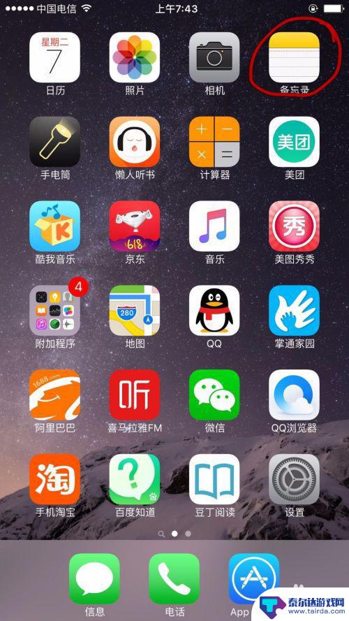 苹果手机怎么画小兔 苹果手机自带软件绘画教程