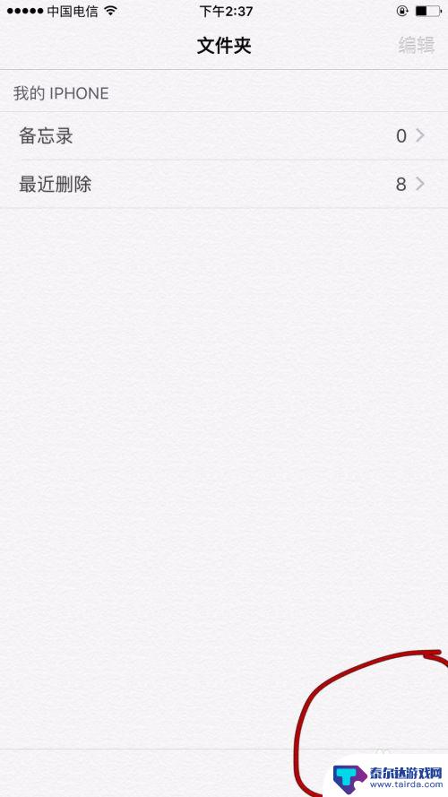 苹果手机怎么画小兔 苹果手机自带软件绘画教程
