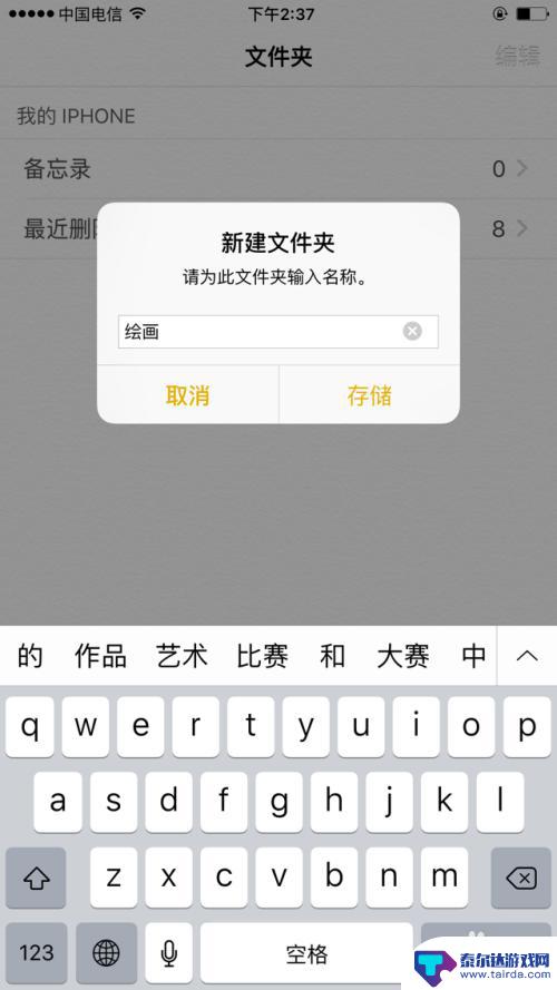 苹果手机怎么画小兔 苹果手机自带软件绘画教程
