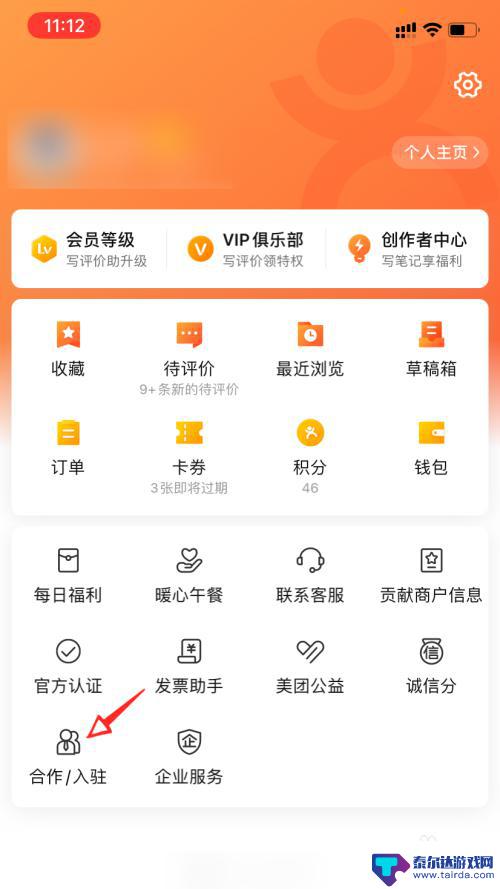 手机如何入住大众点评店铺 大众点评商家入驻条件