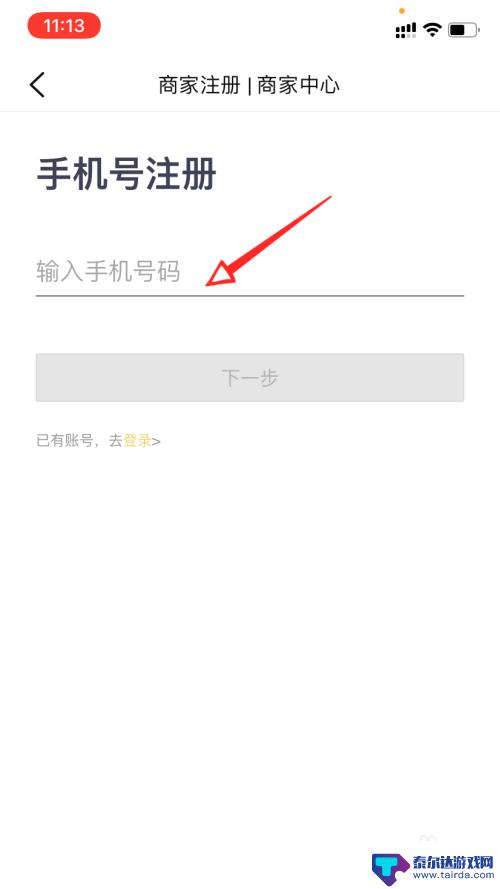 手机如何入住大众点评店铺 大众点评商家入驻条件