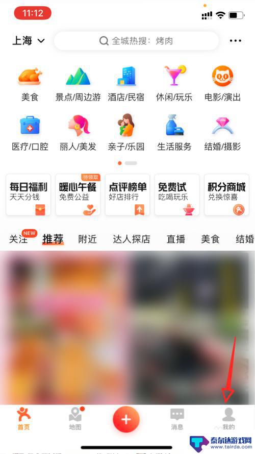 手机如何入住大众点评店铺 大众点评商家入驻条件