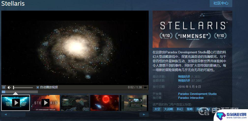 群星英文名 《群星》steam下载