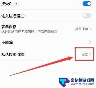 手机主页面搜索怎么设置 华为手机自带浏览器主页设置教程