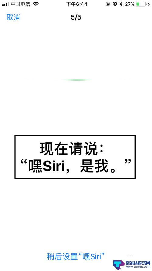 苹果手机怎么没有srir 苹果手机开启Siri的步骤